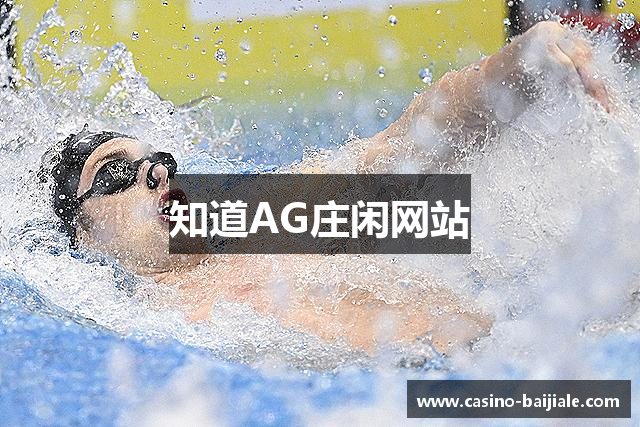 ag庄闲·(中国)集团